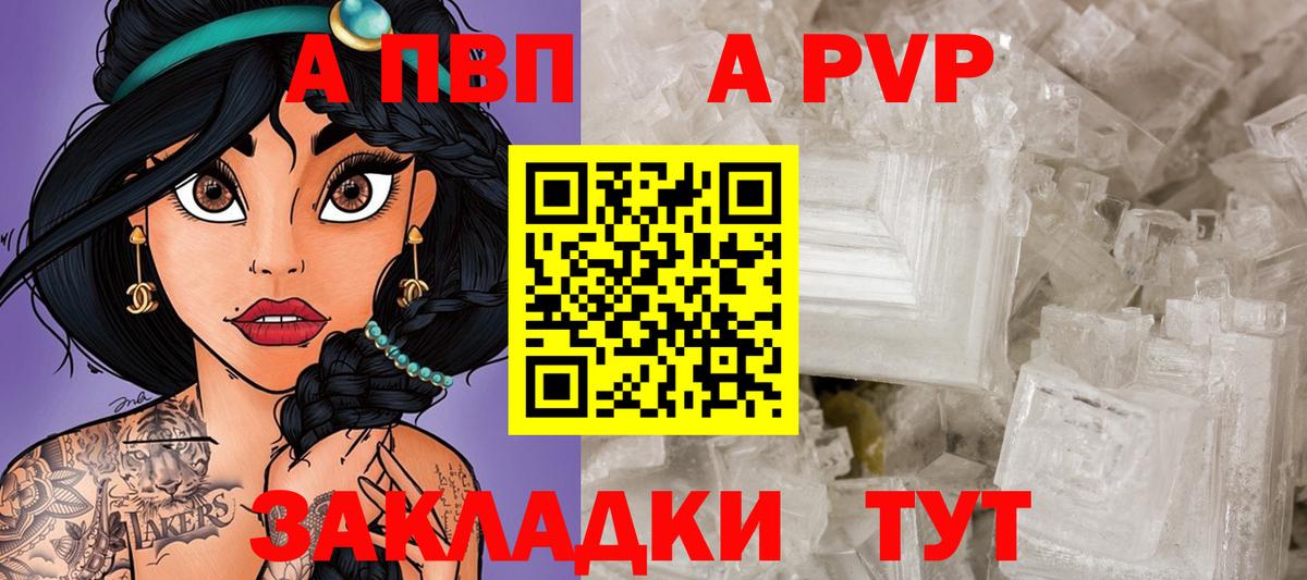 Карталы  Alpha PVP Соль  APVP крисы CK  Alpha PVP  Вход с VPN 