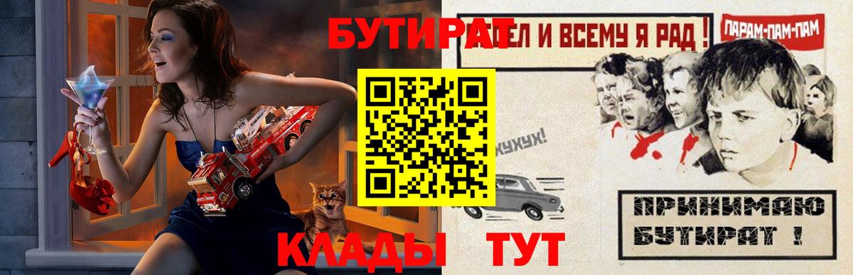 Бутират BDO Карталы