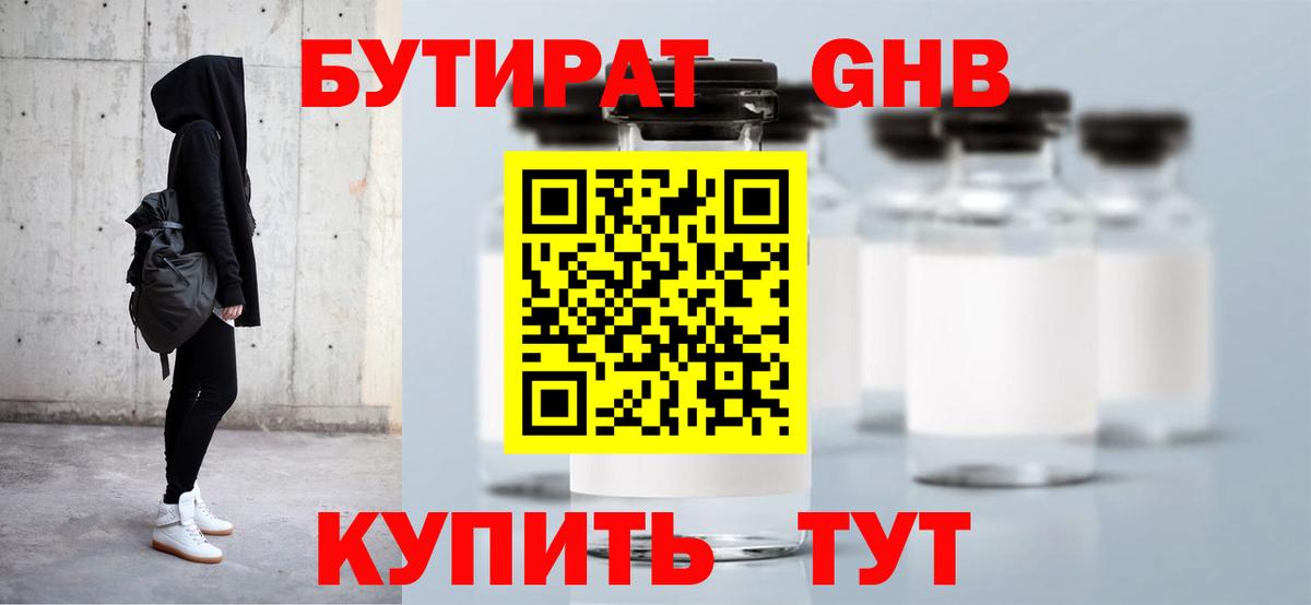 Бутират BDO  Вход с VPN  Карталы 