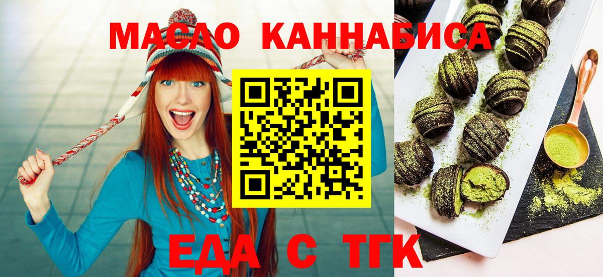 Карталы  Cannafood марихуана  Вход с VPN 