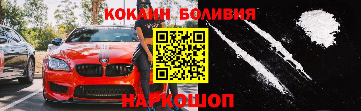COCAIN  КОКАИН Эквадор  Кокаин Боливия  Вход с VPN  Карталы 