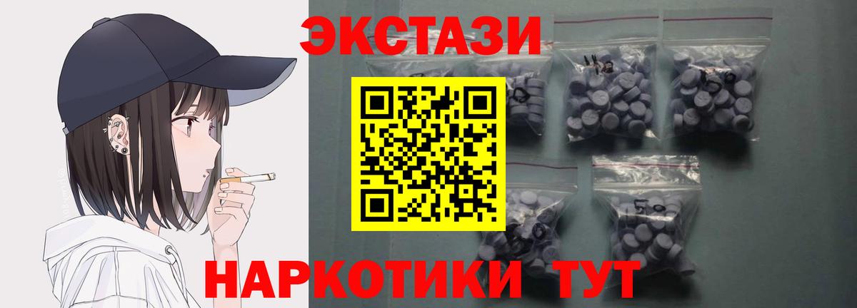 Карталы  ЭКСТАЗИ  ЭКСТАЗИ 280 MDMA  Вход с VPN  ЭКСТАЗИ таблы 