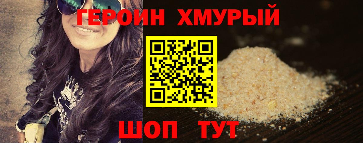 Героин белый Карталы
