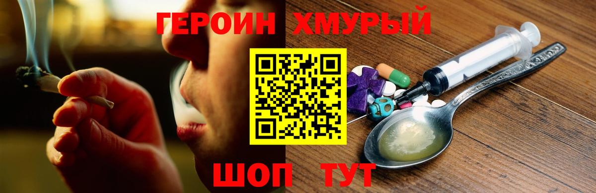 ГЕРОИН  Вход с VPN  Карталы  ГЕРОИН Афган 