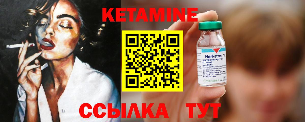 Карталы  КЕТАМИН VHQ  Вход с VPN 