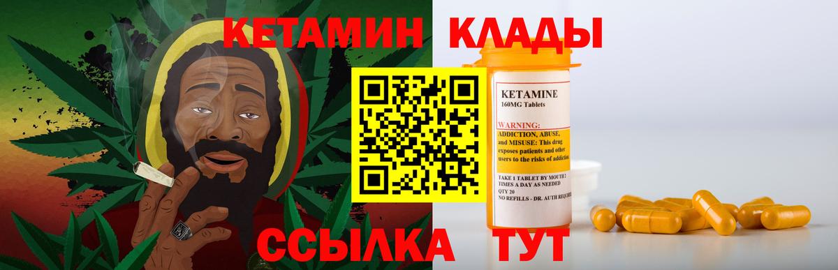 КЕТАМИН VHQ Карталы