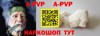 apvp Беслан