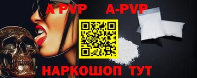 apvp Беслан