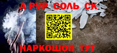 apvp Беслан