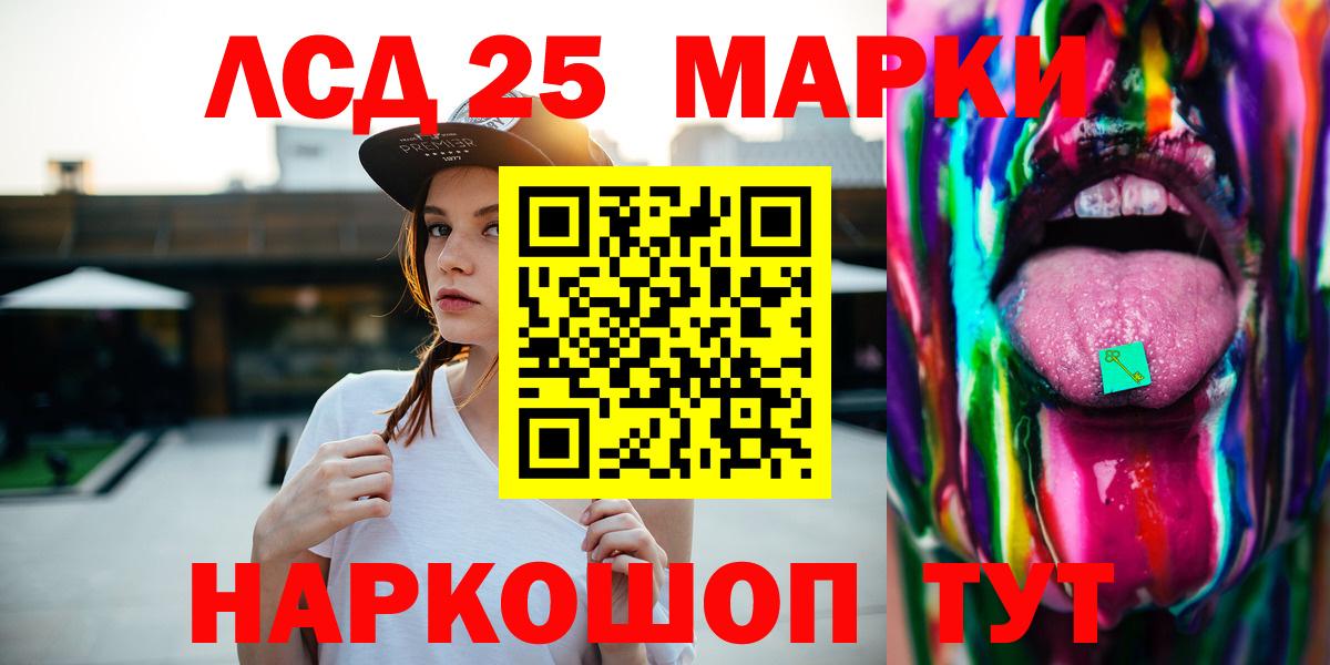 LSD-25 экстази кислота Карталы