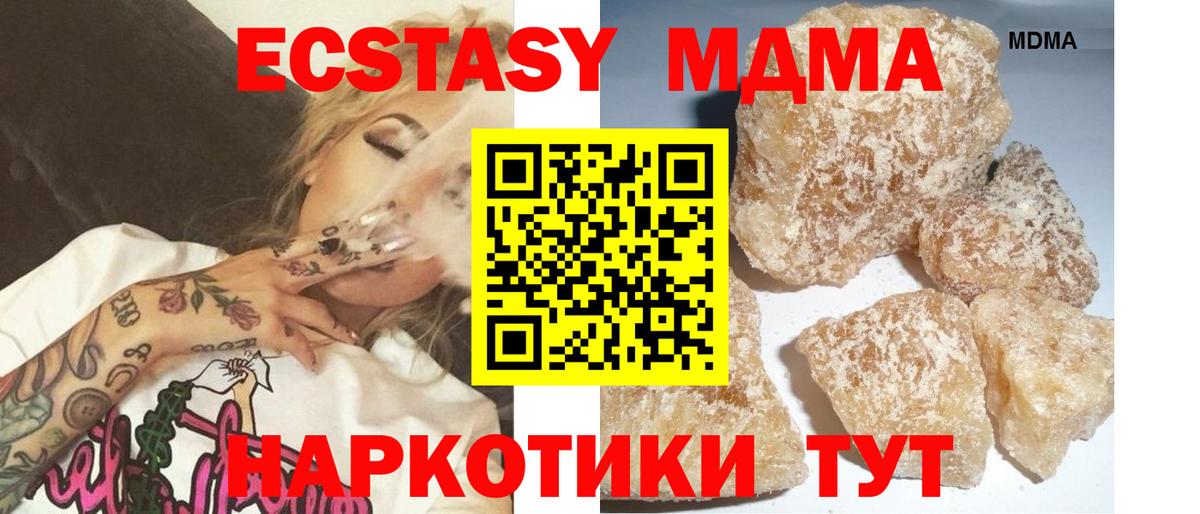 MDMA  МДМА Molly  Вход с VPN  Карталы 