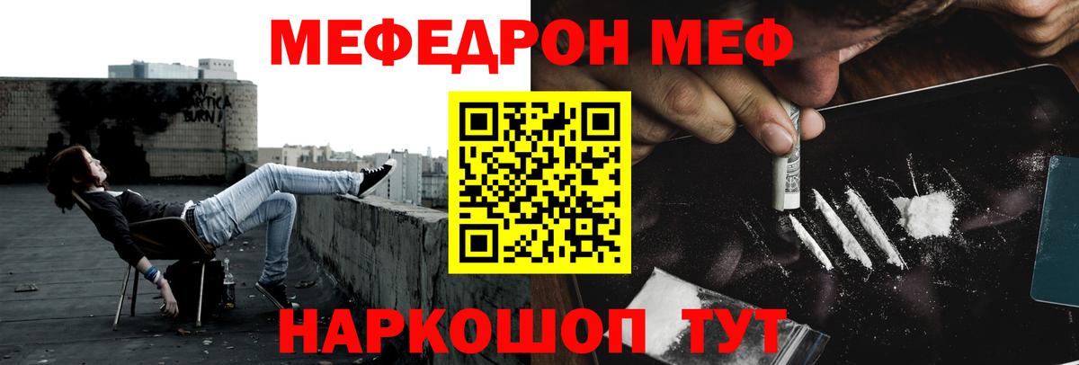 Мефедрон 4 MMC  Мефедрон  Вход с VPN  Карталы  МЯУ-МЯУ  Меф VHQ 