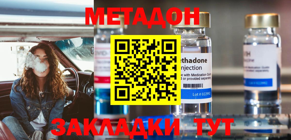 Карталы  Метадон белоснежный  Вход с VPN 