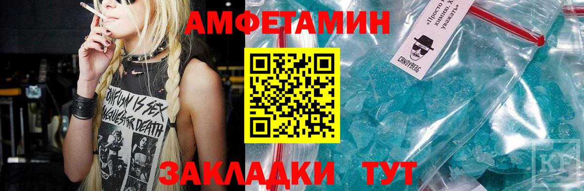 Метамфетамин пудра Карталы